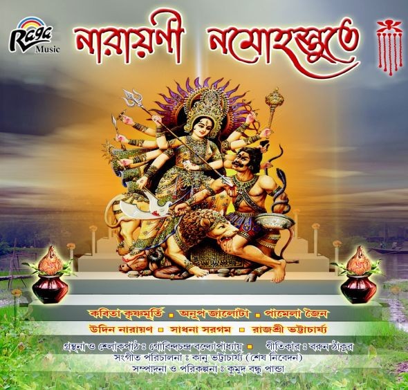 rcd2155 narayani namastute