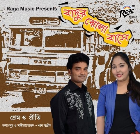 RCD1700 BADUR JHOLA BUSSE