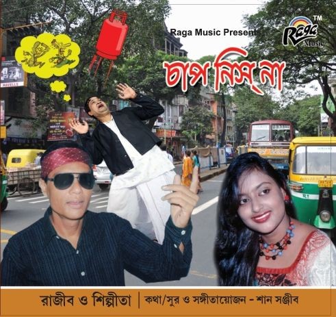 RCD1699 CHAP NIS NAA