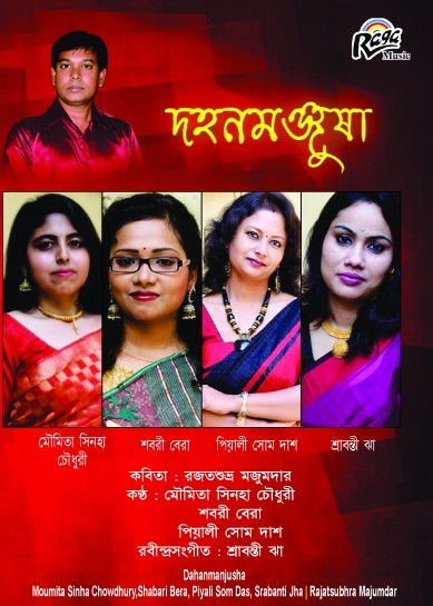 RCD2090 Dahan Manjusa