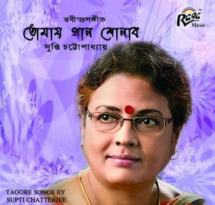 rabindrasangeet by Supti Chattopadhay