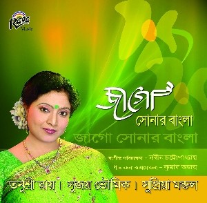 RCD1122 Jago Sonar Bangla