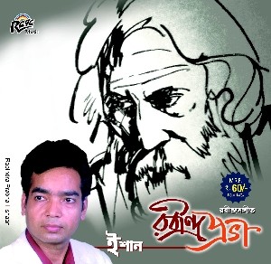 RCD1162 Rabindra Probha