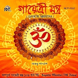 RCD1227 Gayatri Mantra