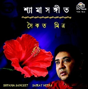 RCD1242 Shyama Sangeet by Saikat Mitra  