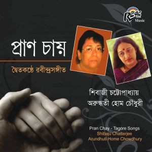 RCD 1306 Pran Chaye