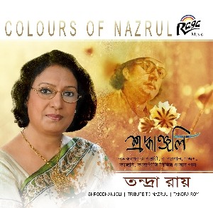 RCD1310 Colours Of Nazrul