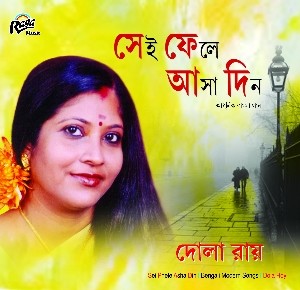 RCD1404 Sei Phele Asa Din