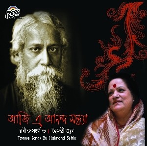 RCD1420 Aji E Ananda Sondhya