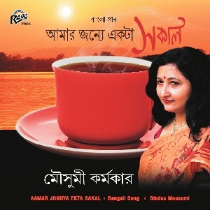 RCD1437 Amar Jonnye Ekta Sokal