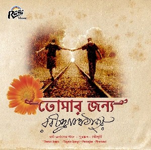RCD1479 Tomar Jonyo