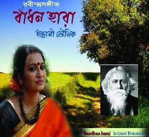 RCD1497 Bandhan Hara