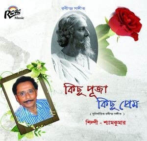 RCD 1504 Kichu Puja Kichu Prem