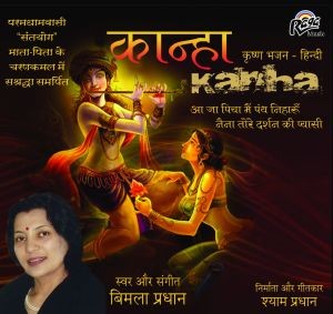 RCD 1512 Kanha 