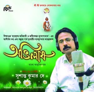 RCD 1526 Abhilash