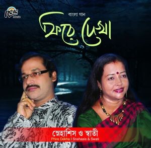 RCD 1546 Phire Dekha