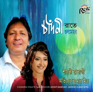 RCD 1557 Chandni Raate Gulmohor