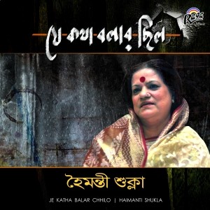 RCD 1562 Je Kotha Bolar Chilo