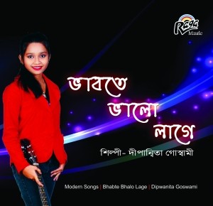 RCD 1577 Bhabte Bhalo Lage