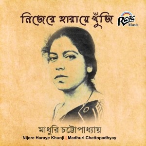 RCD1588 Nijere Haraye Khuji