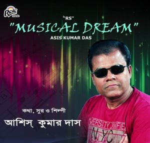 RCD1589A Musical Dream