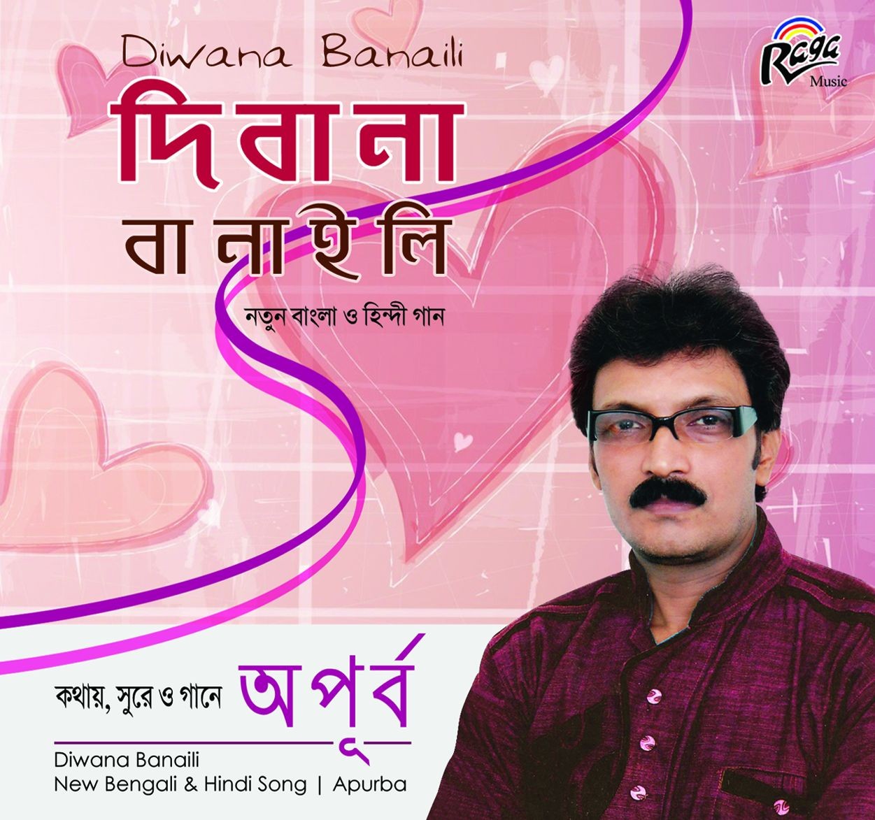 RCD1599 Diwana Banaili