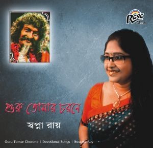 RCD1621 Guru Tomar Chorone