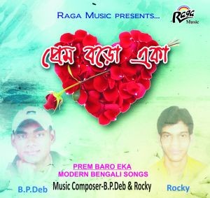 RCD1654 Prem Boro Ekaa