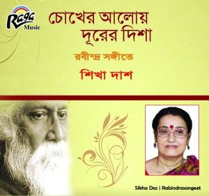 RCD1669 Chokher Aloye Durer Disha