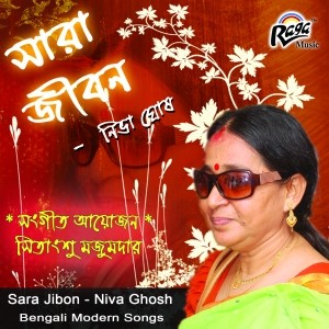RCD1689 Sara Jibon