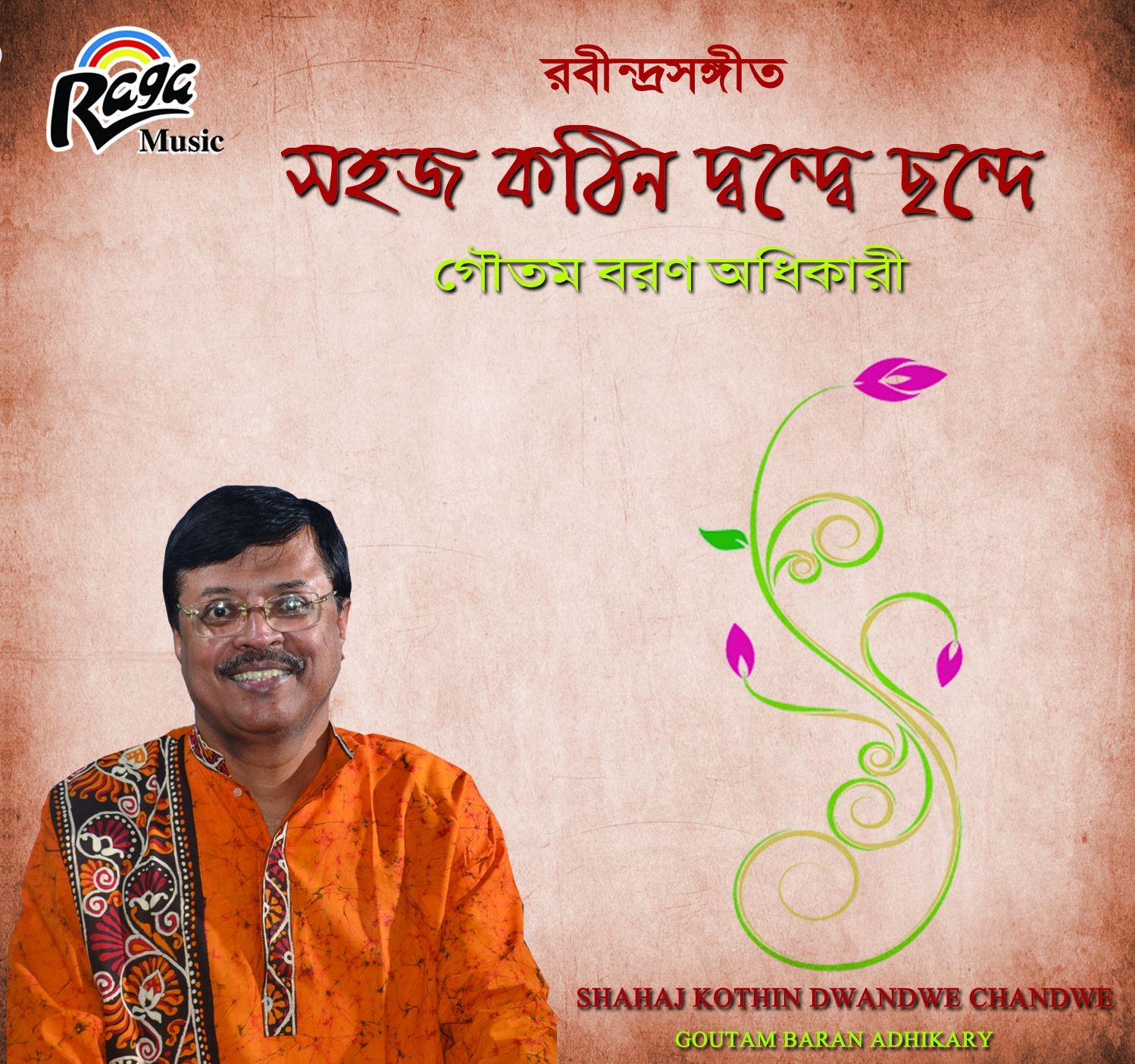 RCD1740 Sahaj Kothin Dwandwe Chandwe