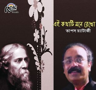 RCD1761 EI KOTHATI MONE REKHO