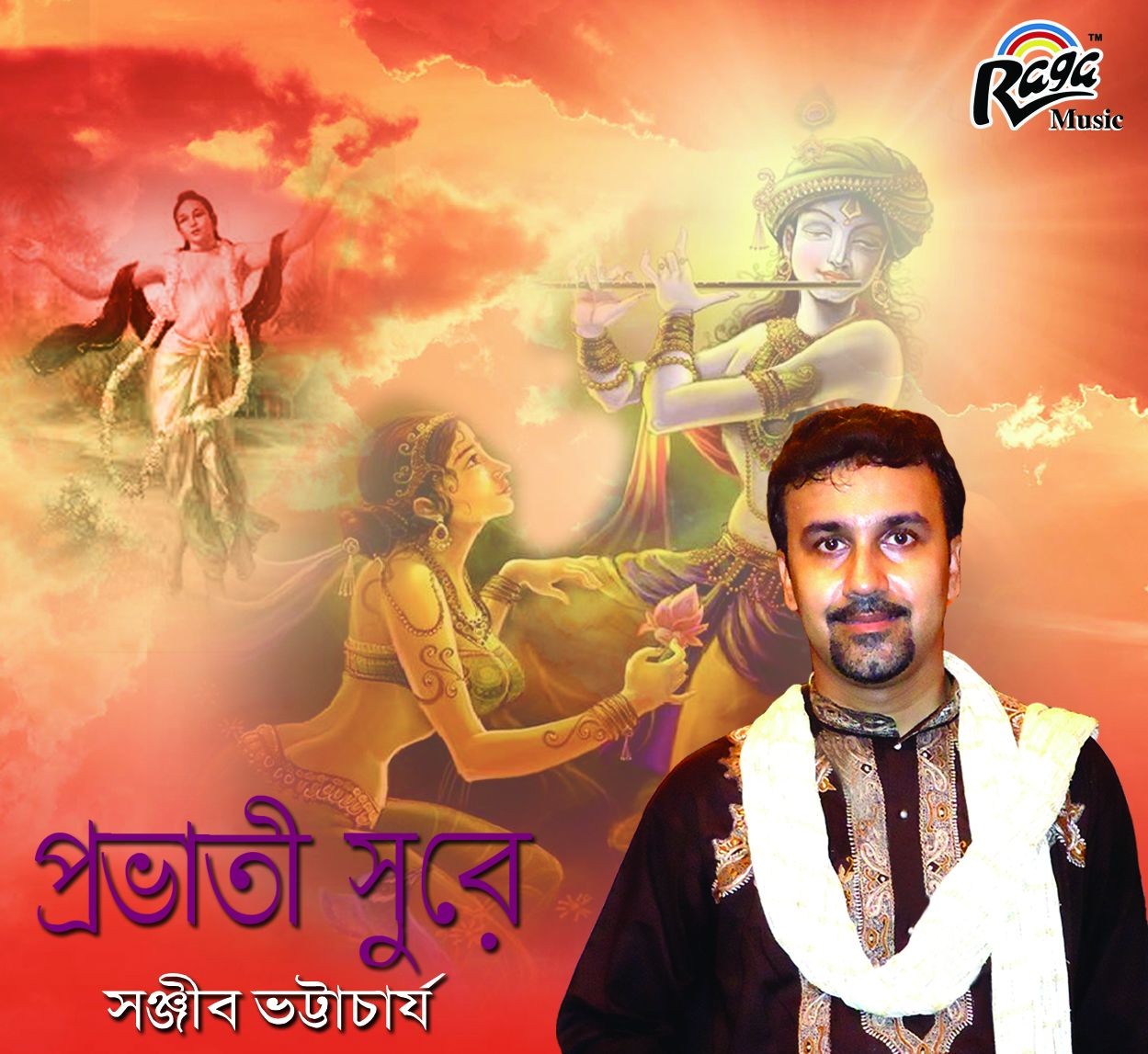 RCD1779 Pravati Sure