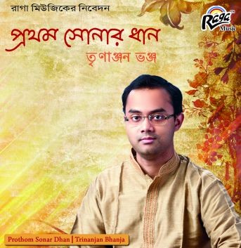 RCD1785 PROTHOM SONAR GAAN