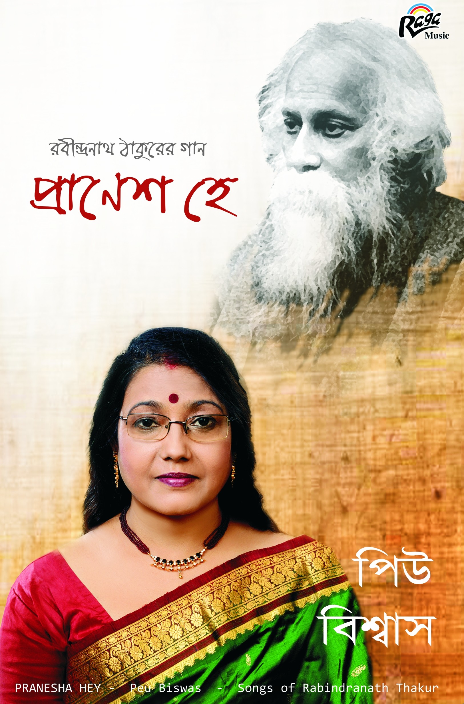 RCD1801 Pranesha Hey