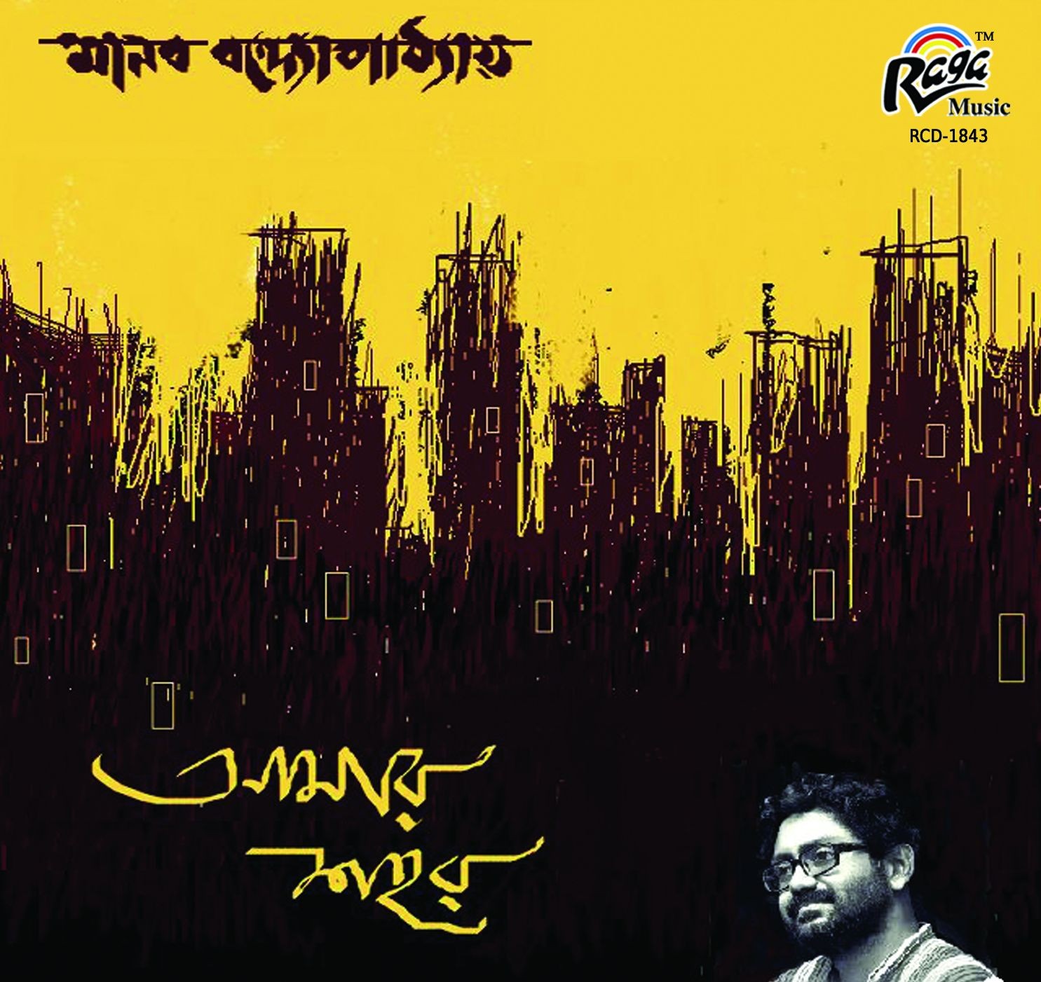 RCD1843 Amar Sohor