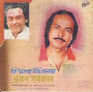 RCD221 Ki Ashay Bandhi Khelaghar