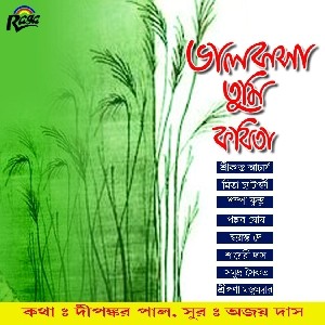 RCD234 Bhalobasa Tumi Kobita