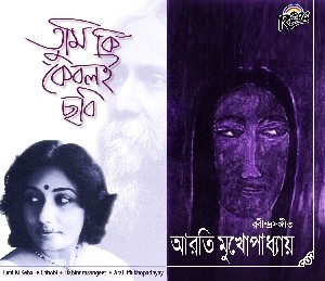 RCD275 Tumi Ki Keboli Chobi