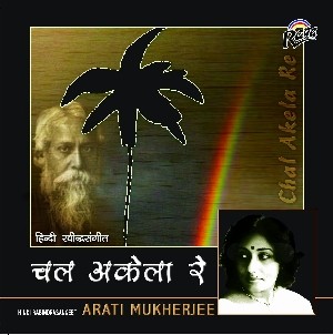 RCD286 Chal Akela Re
