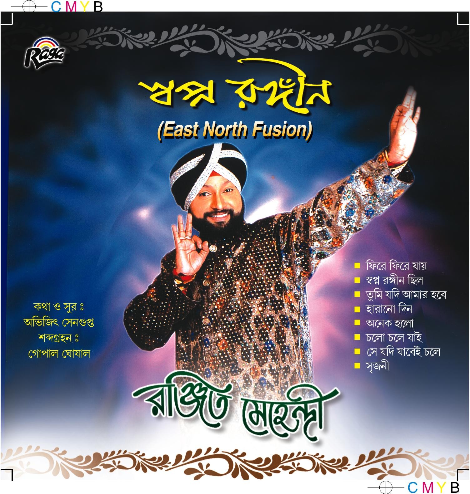 RCD290A  SAPNO RANGIN  BY RANJIT MEHENDI (EAST WEST FUSION)