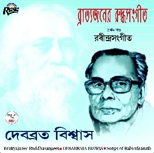 RCD355 Bartojoner Ruddhasangeet Vol-1