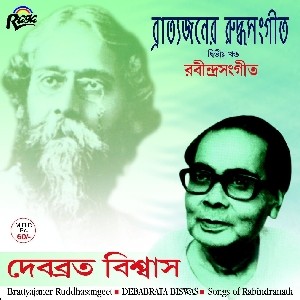RCD356 Bartojoner Ruddhasangeet Vol-2