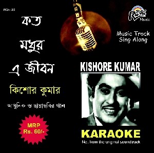 RCD360 Koto Modhur E Jibon