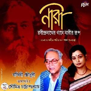 RCD372 Nari  NANDINI CHOWDHURY & SOUMITRA CHATOPADHAY