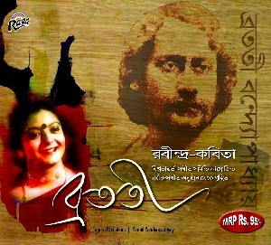 RCD376 RABINDRA KOBITAR ABRITI  BRATATI BANDHOPADHAY