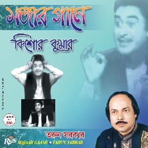 RCD381 Mojar Gaane Kishore Kumar