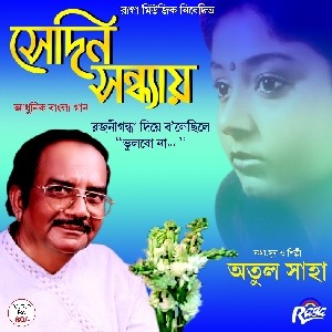RCD384 Sedin Sondhay