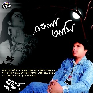 RCD481 Ekla Ami