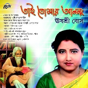 RCD504 Tai Tomar Ananda